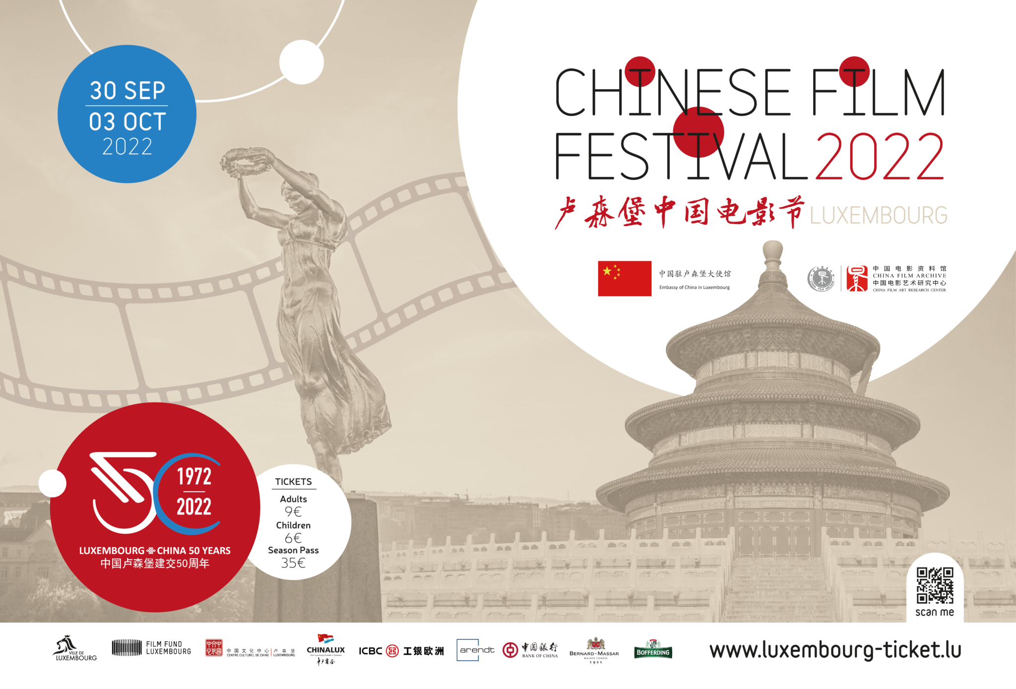 Chinese Film Festival 2022