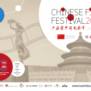 Chinese Film Festival 2022